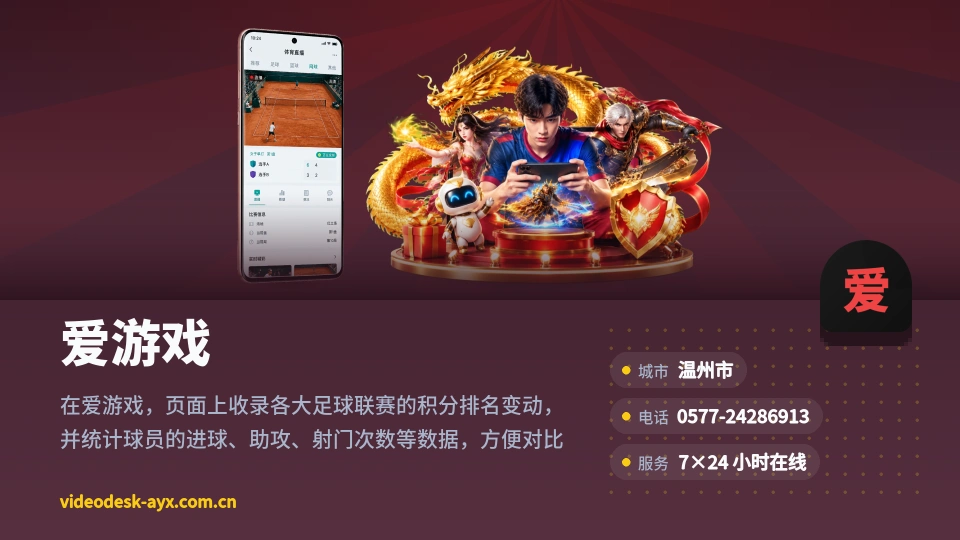 初识爱游戏